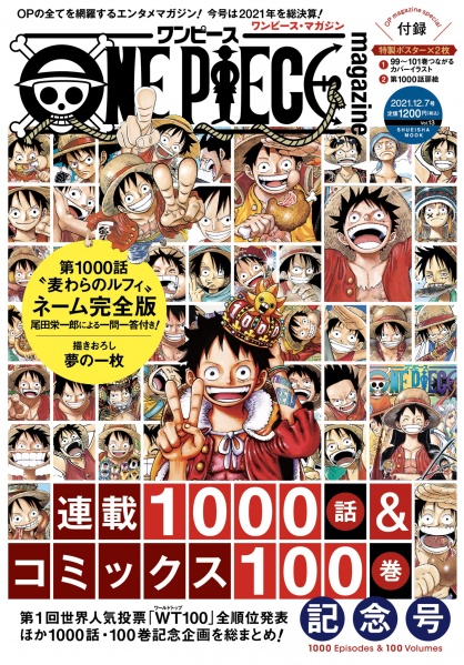 Datei:One Piece Magazin13.jpg