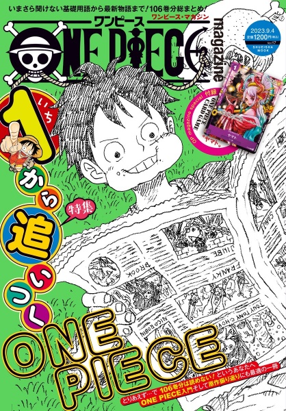Datei:One Piece Magazin17.jpg
